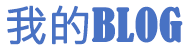 平昌县娱乐网